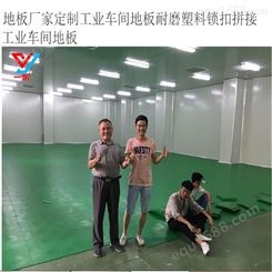 上海注塑家装建材地板工厂订制塑料地板开模注塑地板上海一东塑注塑地板工厂