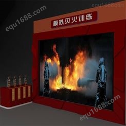 3D模拟灭火体验系统消防虚拟灭火VR电子灭火消防安全教育