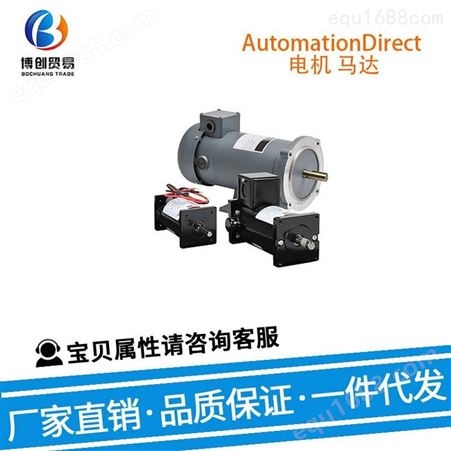 AutomationDirect 马达 STP-MTR-23079 微型电动机