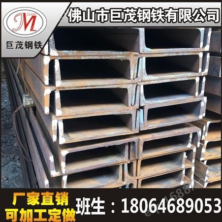 槽钢加工订做 q235镀锌槽钢 顺德钢结构及设备用制造生产厂 巨茂