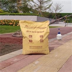 广州透水混凝土增强剂 透水地坪胶结料 透水砼添加剂 达成地石丽