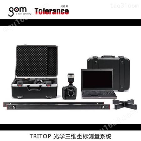 德国GOM TRITOP 三维光学摄影测量系统