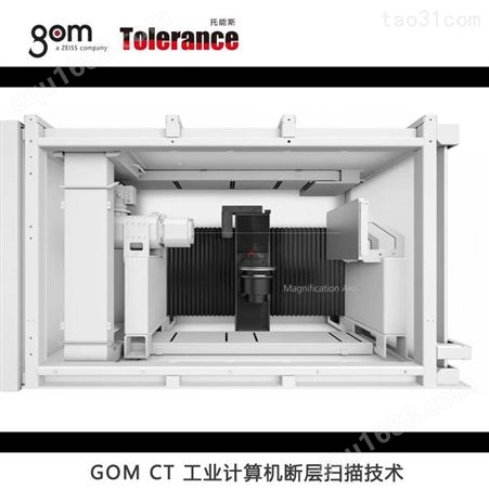 gom ct工业计算机断层扫描技术 中国总代理