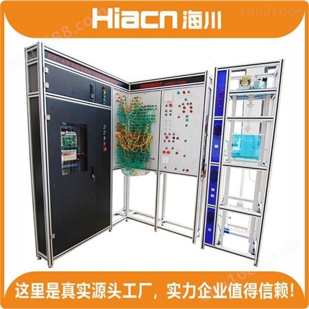 直营海川HC-DT-002型 电梯电路维修实训装置 提供上门安装