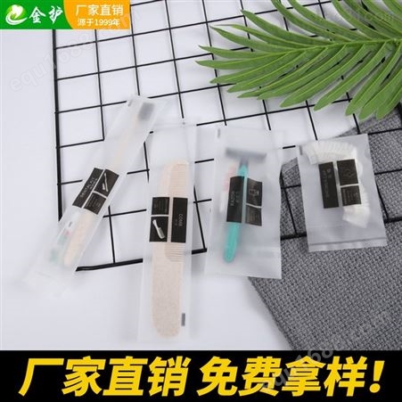 广东深圳 酒店客房用品定制 一次性牙刷套装厂家批发