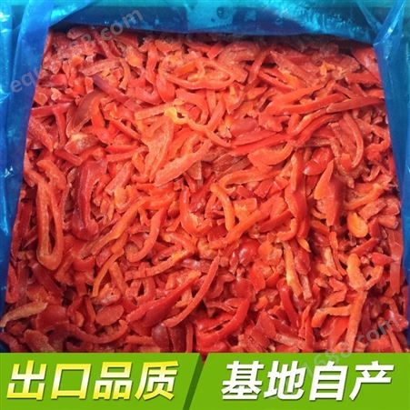 速冻冷冻单冻IQF甜椒 青红黄椒丁丝块，调理原料 脱水蔬菜加工