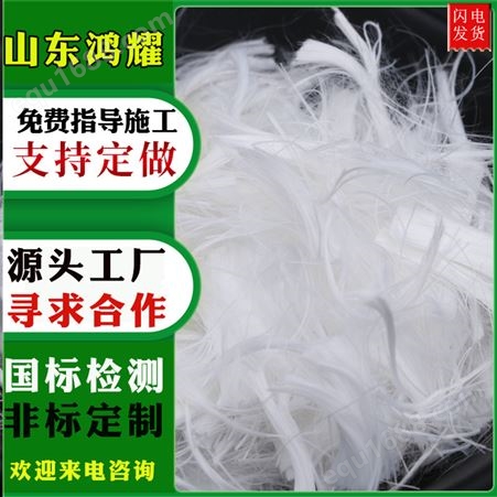 北 京 砂浆抗裂纤维 可按需定制加工 多种规格 鸿耀