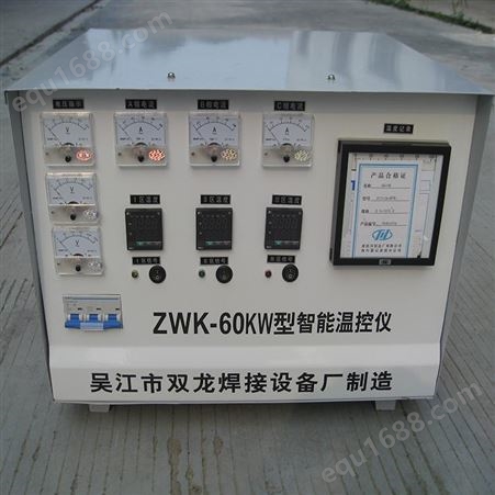 双龙焊接 便携式温控箱 局部热处理设备 智能型温度控制仪