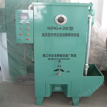 NZHG双龙焊接 远红外焊剂烘干箱 内热型鼓风式自动焊焊剂烘干机 工业烤箱