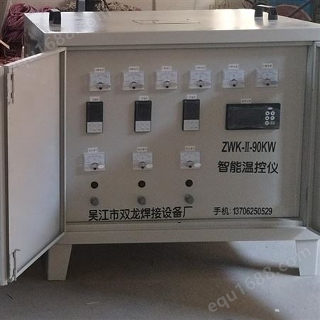 ZWK双龙焊接 便携式温控箱 局部热处理设备 智能型温度控制仪