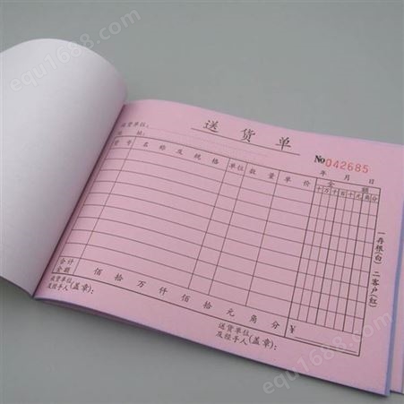 001北京票据印刷厂家 无碳印刷 三联单印刷 出库单印刷 送货单印刷