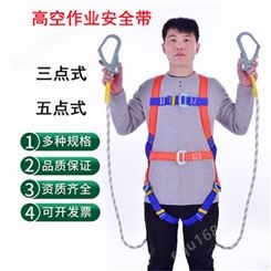 全身五点式高空作业安全带绳子户外防坠落套装耐磨工地电工保险带