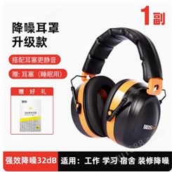 3M X5A 隔音 X系列耳罩 睡眠 防噪音 工业降噪学习