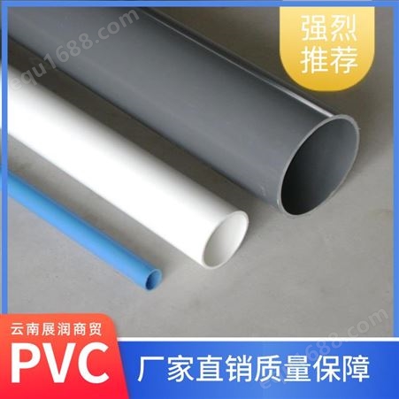 展润排水管 国标排污管 PVC管材非标雨水下水通风管