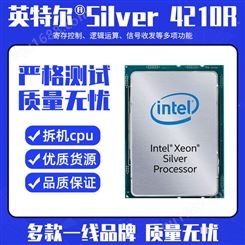 Xeon Silver 银牌 4210R 正式版 CPU