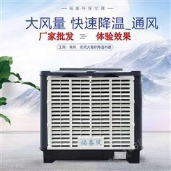 深圳单冷环保空调订做生产厂家_环保空调厂家批发_福泰风