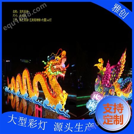 北京花灯 双龙戏珠造型花灯策划 春节商场门拱门彩灯 雅创