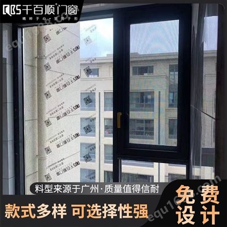 千百顺 系统门窗断桥铝 封阳台 隔音系统窗 厂家定制