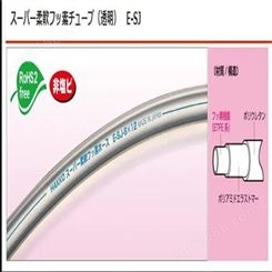 日本HAKKO八兴工业软管E-SJ-8超柔氟胶管（管状）