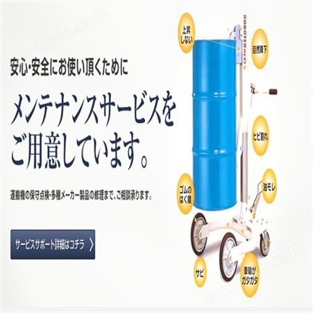 日本osaka-taiyu大阪油桶搬运车RXL-3-SH带计量器