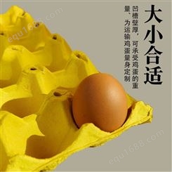 30枚防水纸浆鸡蛋托 普通蛋托 再生鸡蛋托盘透气款 灰白 普黄可选