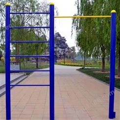 室外户外单杠双杠 公园健身器材 体育用品小区社区老年人健身路径