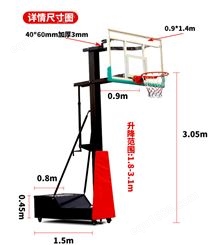 运动体育器材悬挂式固定篮球架 贰林教学施工便捷