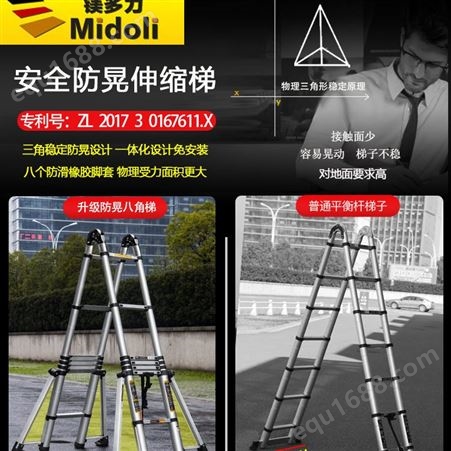 镁多力伸缩梯人字家用铝合金加厚折叠梯便携多功能升降工程楼梯子