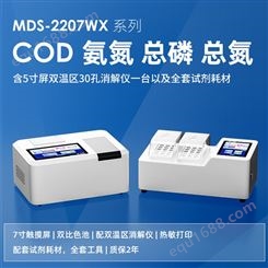 迈德施COD氨氮总磷总氮测定仪 MDS-2207WX配套消解器