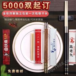 味来雨田餐饮一次性竹筷火锅串串可用筷子头一人一筷安全卫生全国包邮