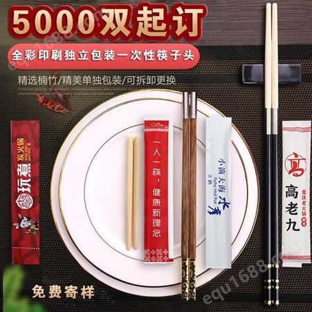 味来雨田餐饮一次性竹筷火锅串串可用筷子头一人一筷安全卫生全国包邮