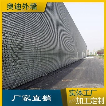 南宁柳州外墙精美装饰冲孔板、奥迪外墙装修板、铝板外墙冲孔板