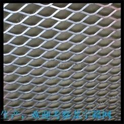 厂家重型钢板网 防滑踏板菱形网 镀锌钢板网片