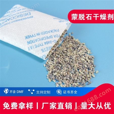 深圳厂家直供干燥剂 不规则颗粒干燥剂 干燥防潮 支持定制