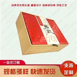 礼盒 包装盒 纸盒定制 外包装设计打样生产 长歌包装