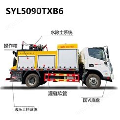 路面沥青热再生综合养护车 SYL5090TXB6 多功能 配有随车吊