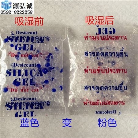 5g克蓝色干燥剂 变色硅胶防潮珠 透明袋装蓝色吸湿后变粉色干燥剂