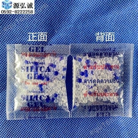 5g克蓝色干燥剂 变色硅胶防潮珠 透明袋装蓝色吸湿后变粉色干燥剂