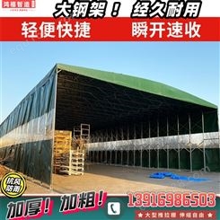 鸿禧临时推拉活动雨棚制作 杭州上城区工业物料堆放移动帐蓬