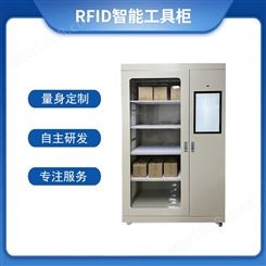 智能工具柜 RFID柜智能管理 电子标签智能柜管理