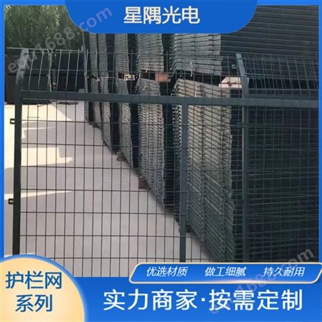 星隅光电铁路防护栏 高速公司隔离栅 框架护栏网 河道围栏