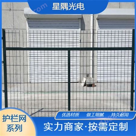 星隅光电铁路防护栏 高速公司隔离栅 框架护栏网 河道围栏