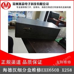 海德汉细分盒维修EXE650B X258 数控系统检修 编码器修理 米高