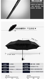 全自动折叠雨伞男女黑胶 遮阳太阳伞晴雨 两用防晒防紫外线