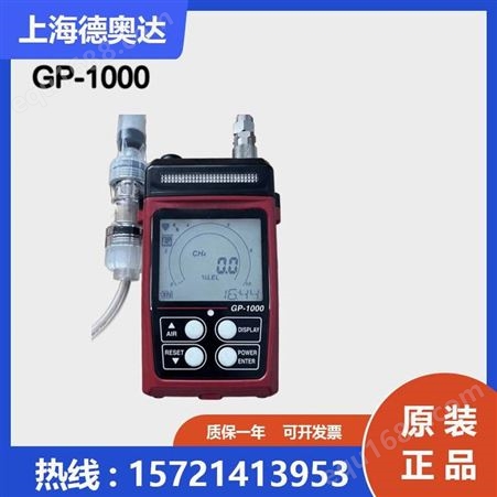 日本 RIKEN KEIKI理研 便携式四合一气体检测仪 GP-1000