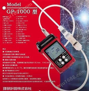 日本 RIKEN KEIKI理研 便携式四合一气体检测仪 GP-1000