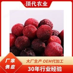 冰杨梅即食速冻新鲜水果杨梅供应 餐饮商用冷冻水果厂家定制