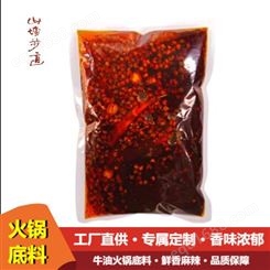 重 庆老火锅底料串串香麻辣烫冒菜红油底料厂掌邦食品生产500g