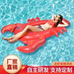 厂家定制充气大龙虾浮床水上夹网坐骑动物浮排儿童游泳戏水玩具
