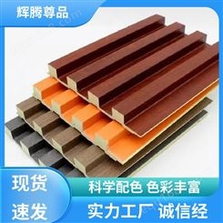 辉腾尊品 使用寿命长 竹木格栅板 绿色环保产品 可加工定制